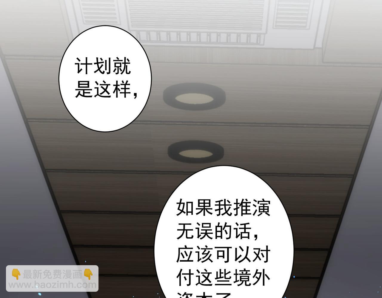 第171话 计将安出86