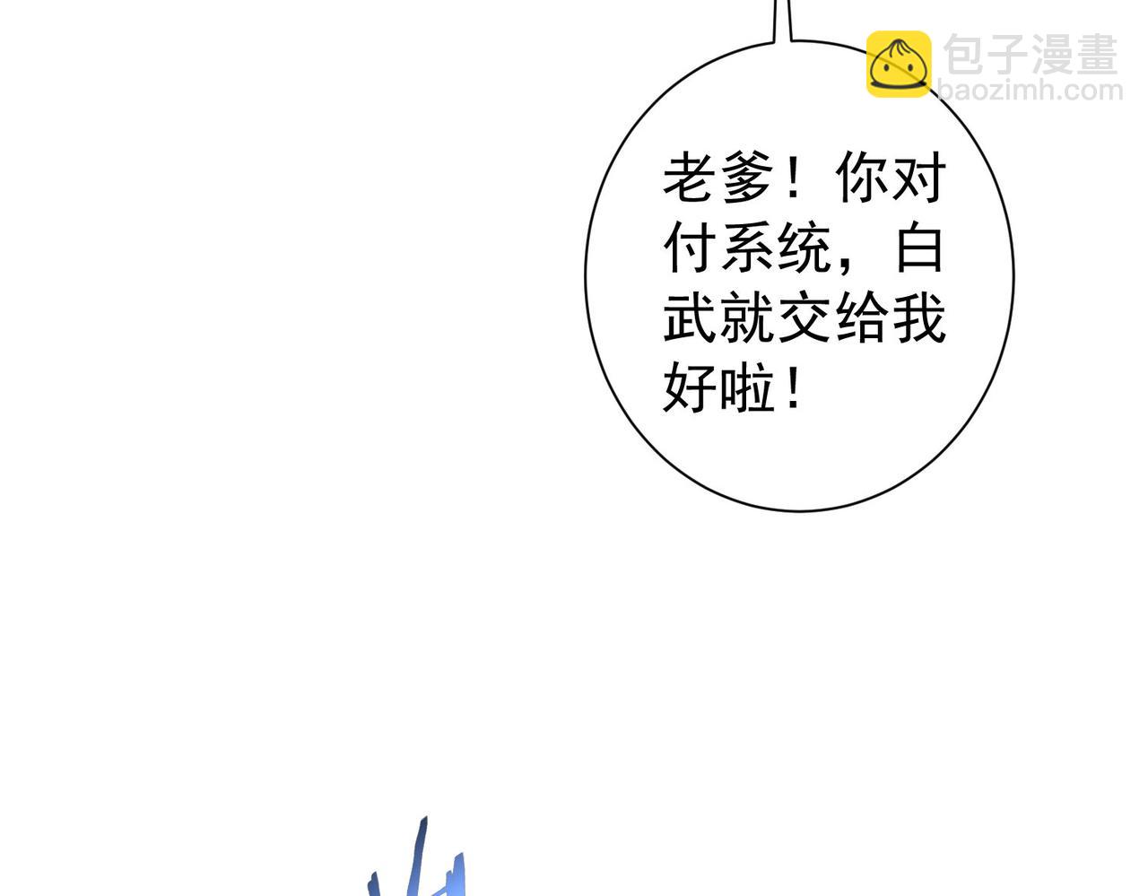 第173话 女侠的真实身份108