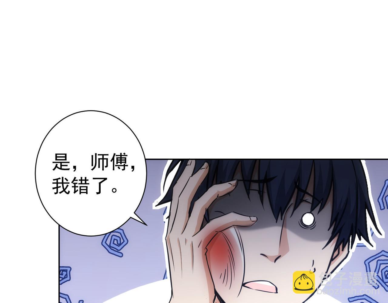 第173话 女侠的真实身份111