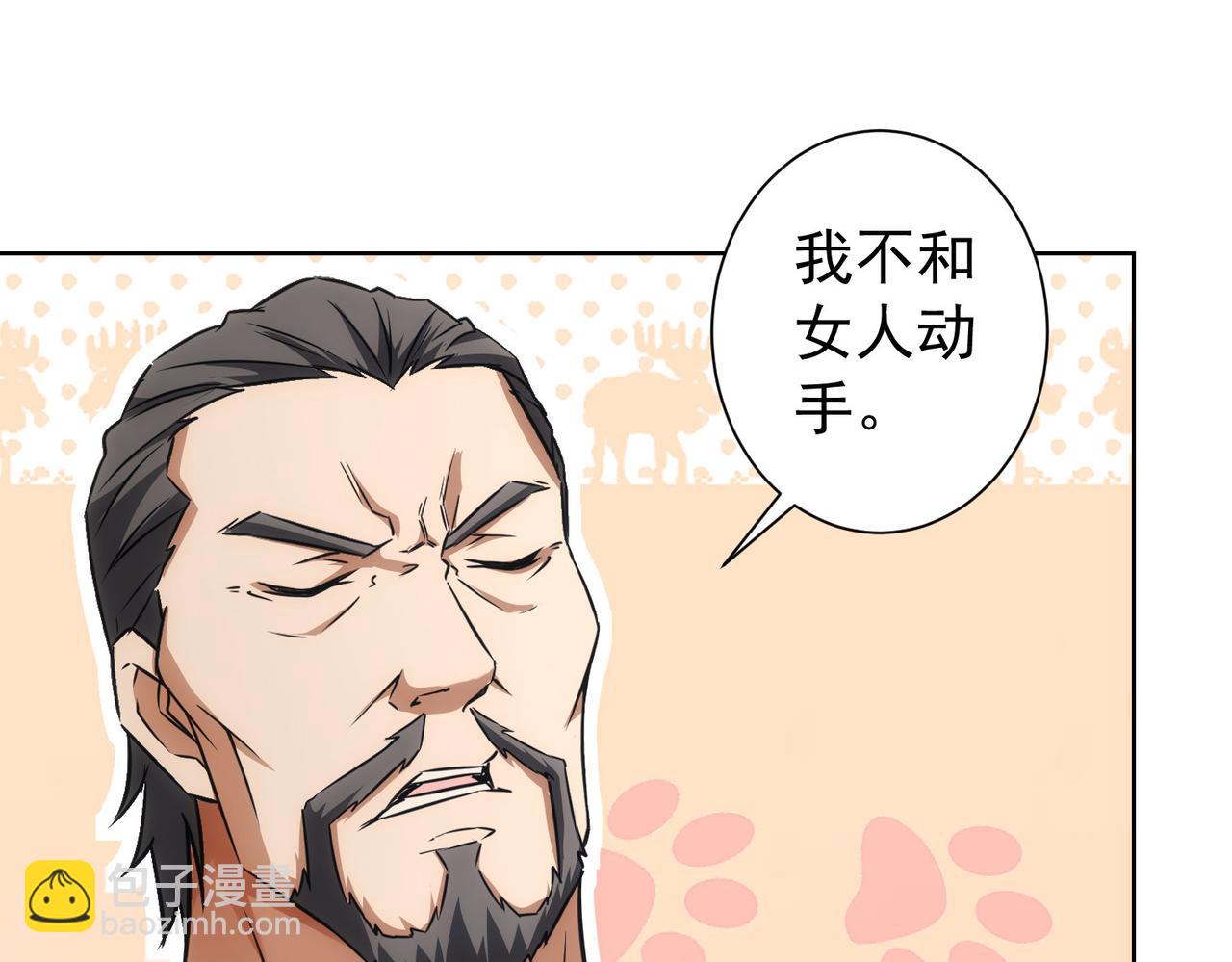 第173话 女侠的真实身份113