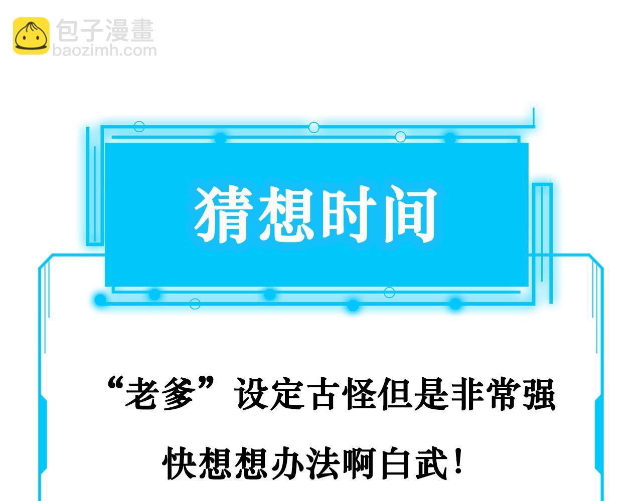 第173话 女侠的真实身份119