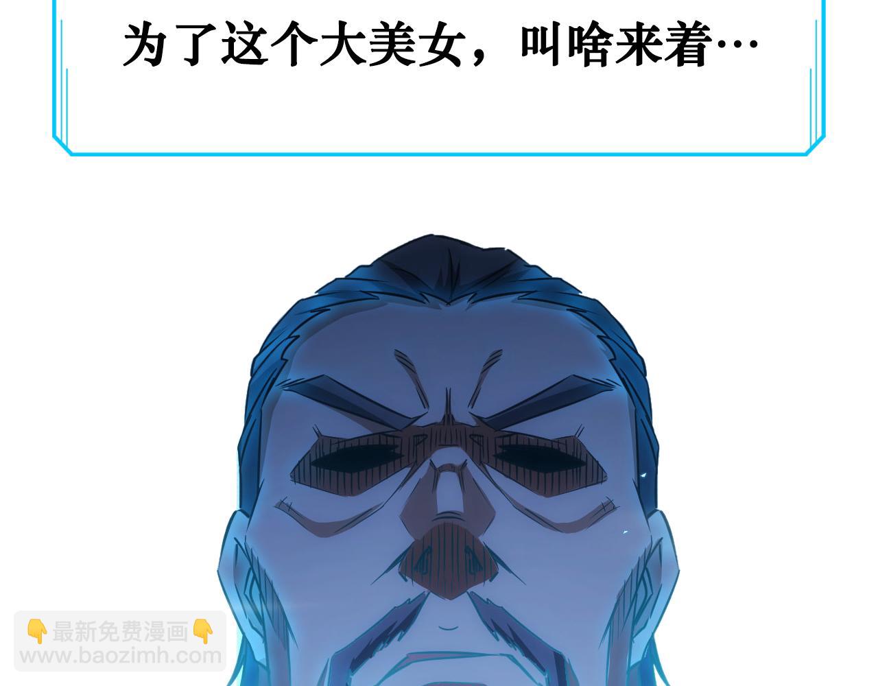 第173话 女侠的真实身份120