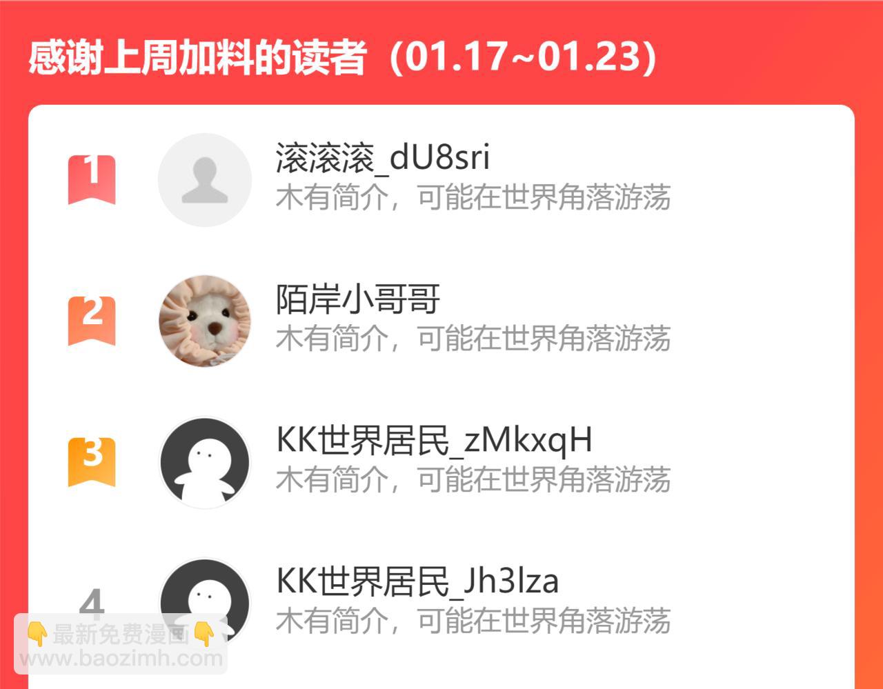 第173话 女侠的真实身份126