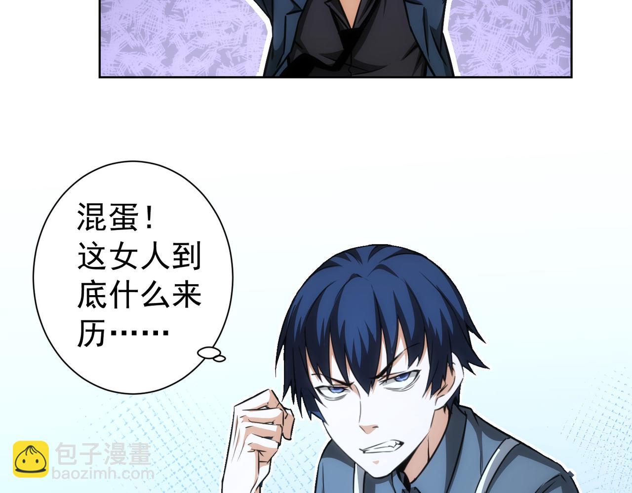 第173话 女侠的真实身份22