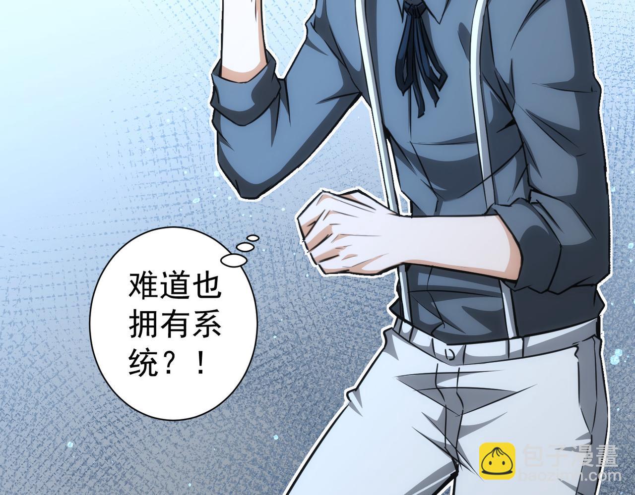 第173话 女侠的真实身份23