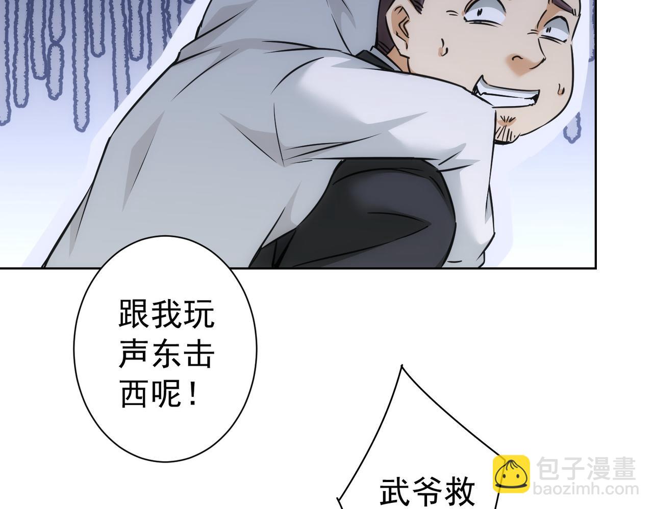 第173话 女侠的真实身份29