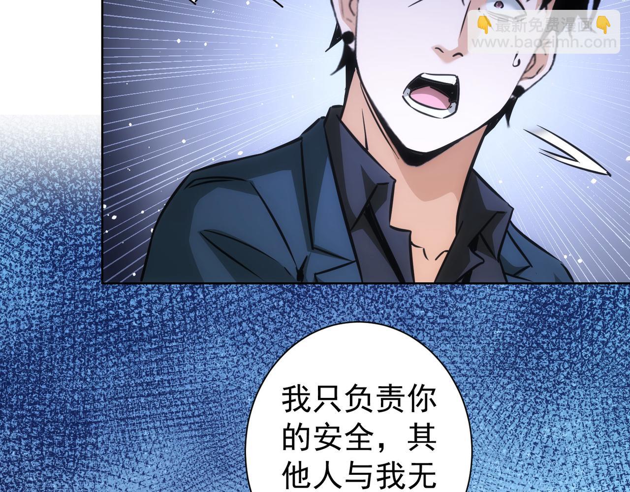 第173话 女侠的真实身份32