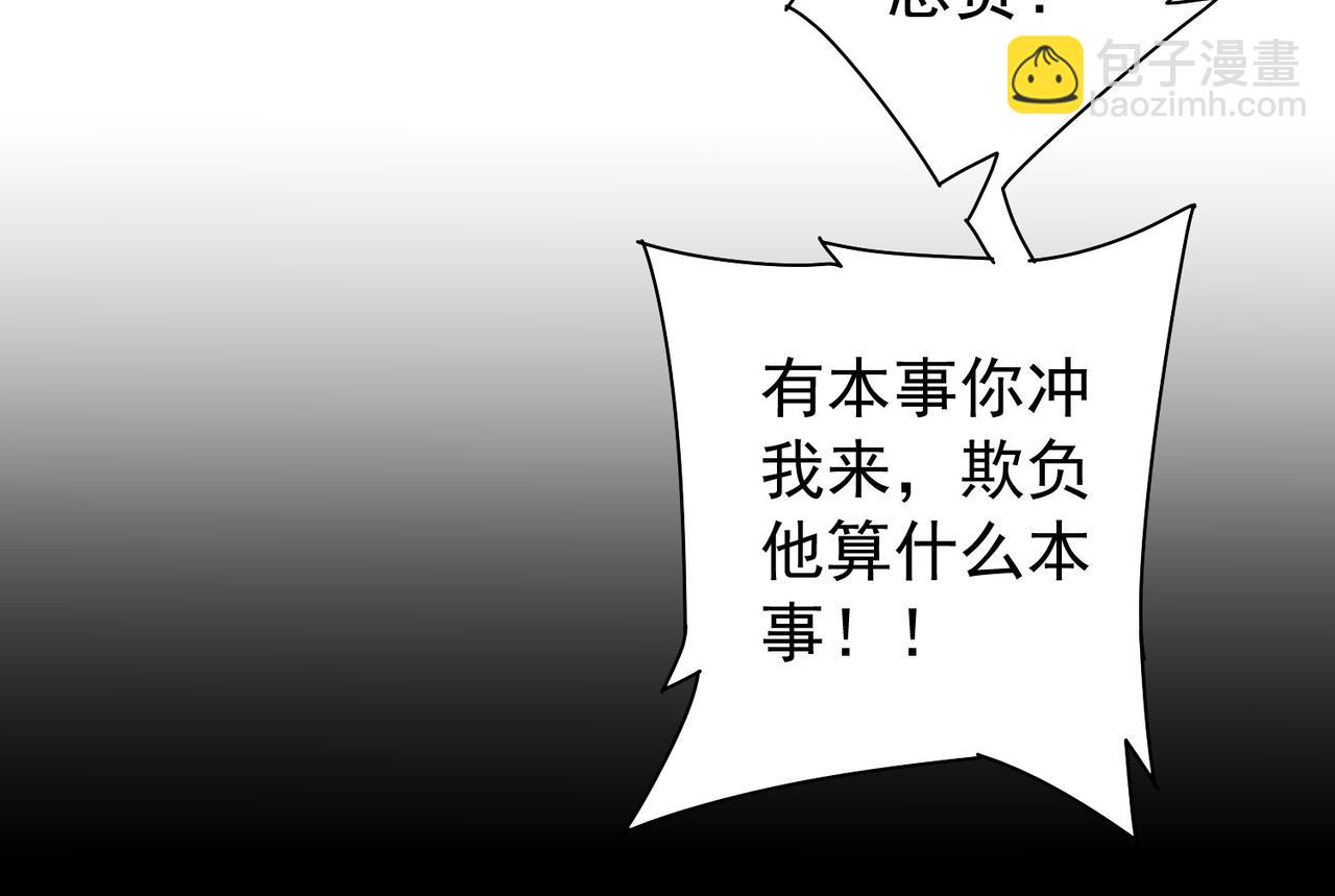 第173话 女侠的真实身份47