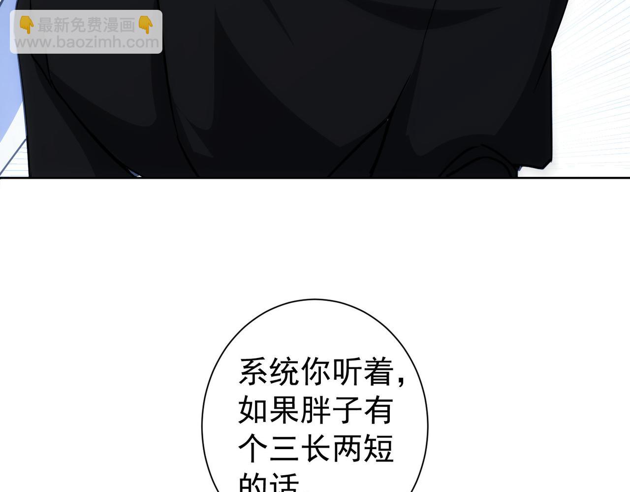 第173话 女侠的真实身份55