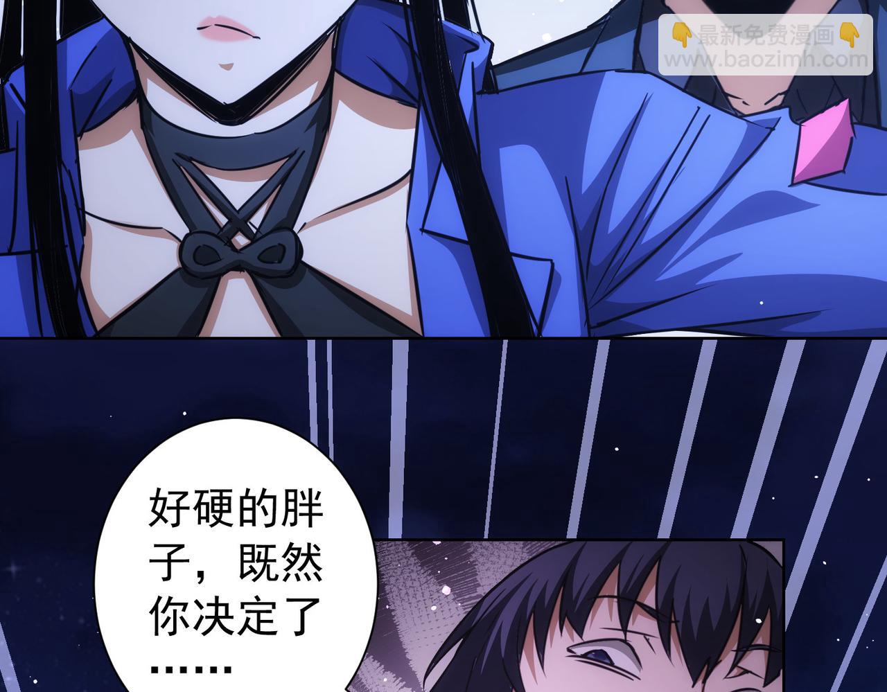 第173话 女侠的真实身份58