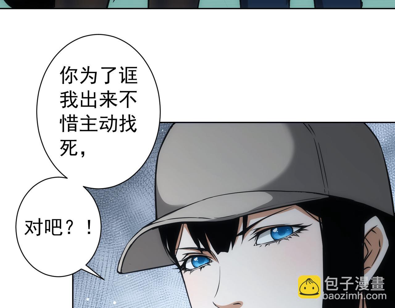 第173话 女侠的真实身份7