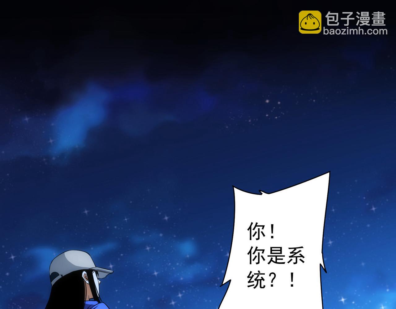 第173话 女侠的真实身份74