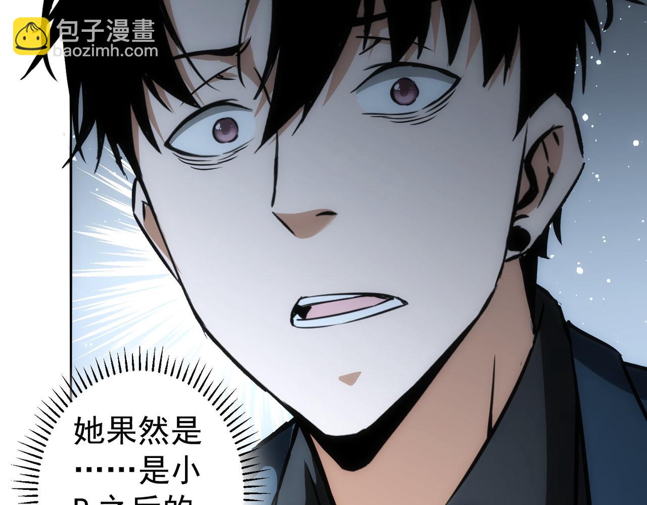 第173话 女侠的真实身份77