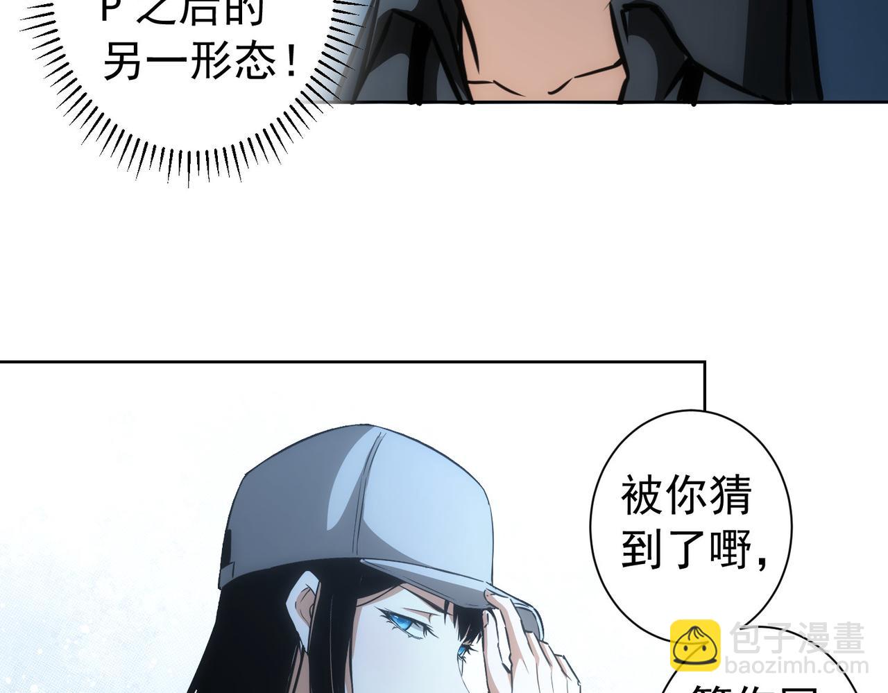 第173话 女侠的真实身份78