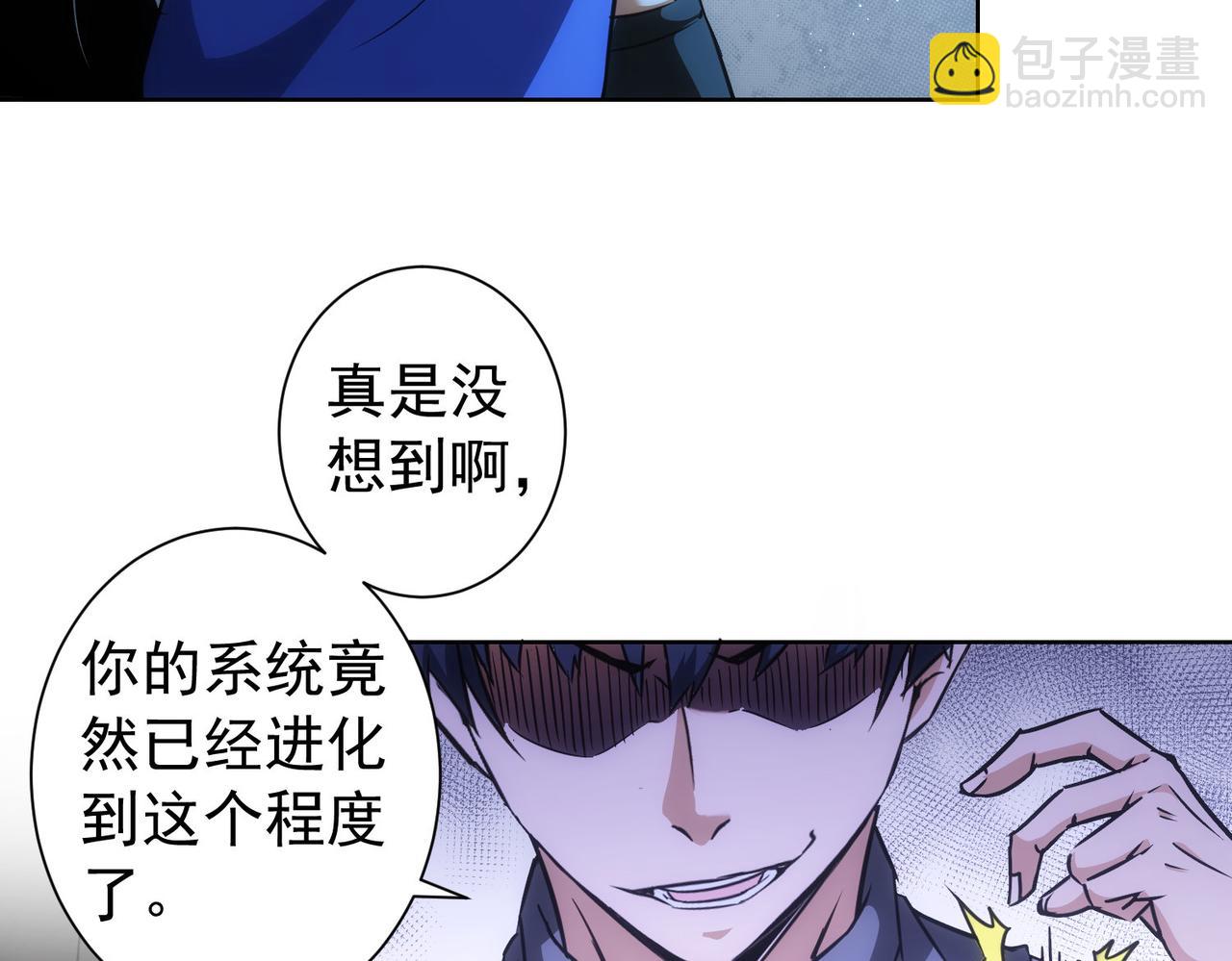 第173话 女侠的真实身份80
