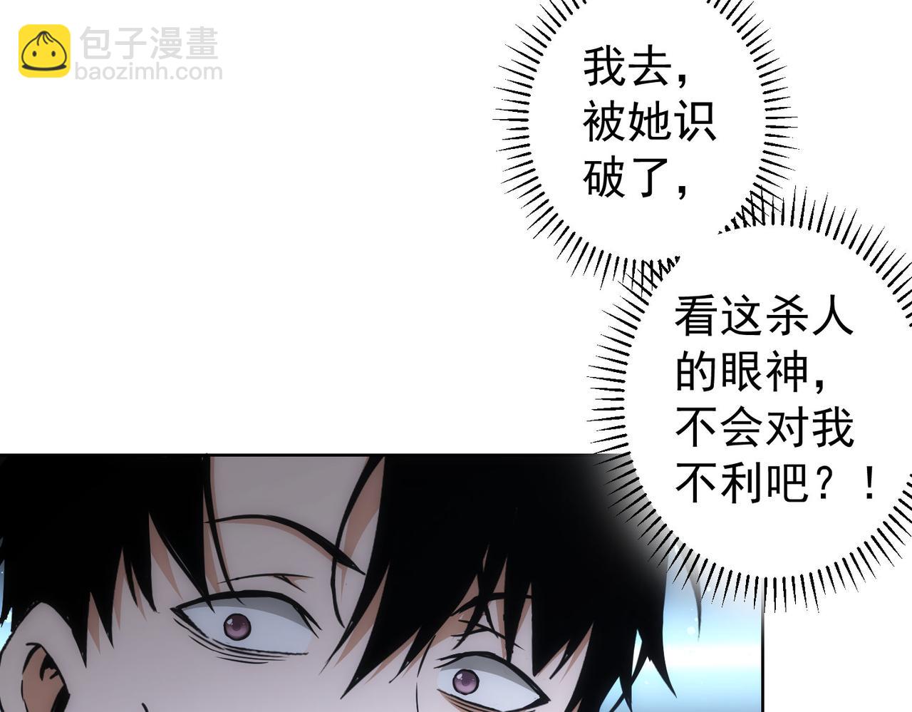 第173话 女侠的真实身份9