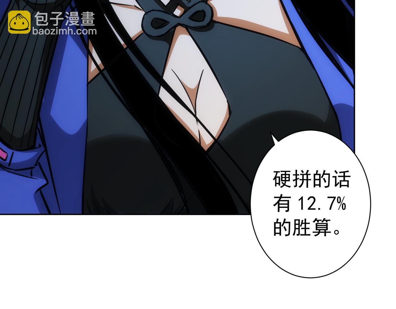 第173话 女侠的真实身份95