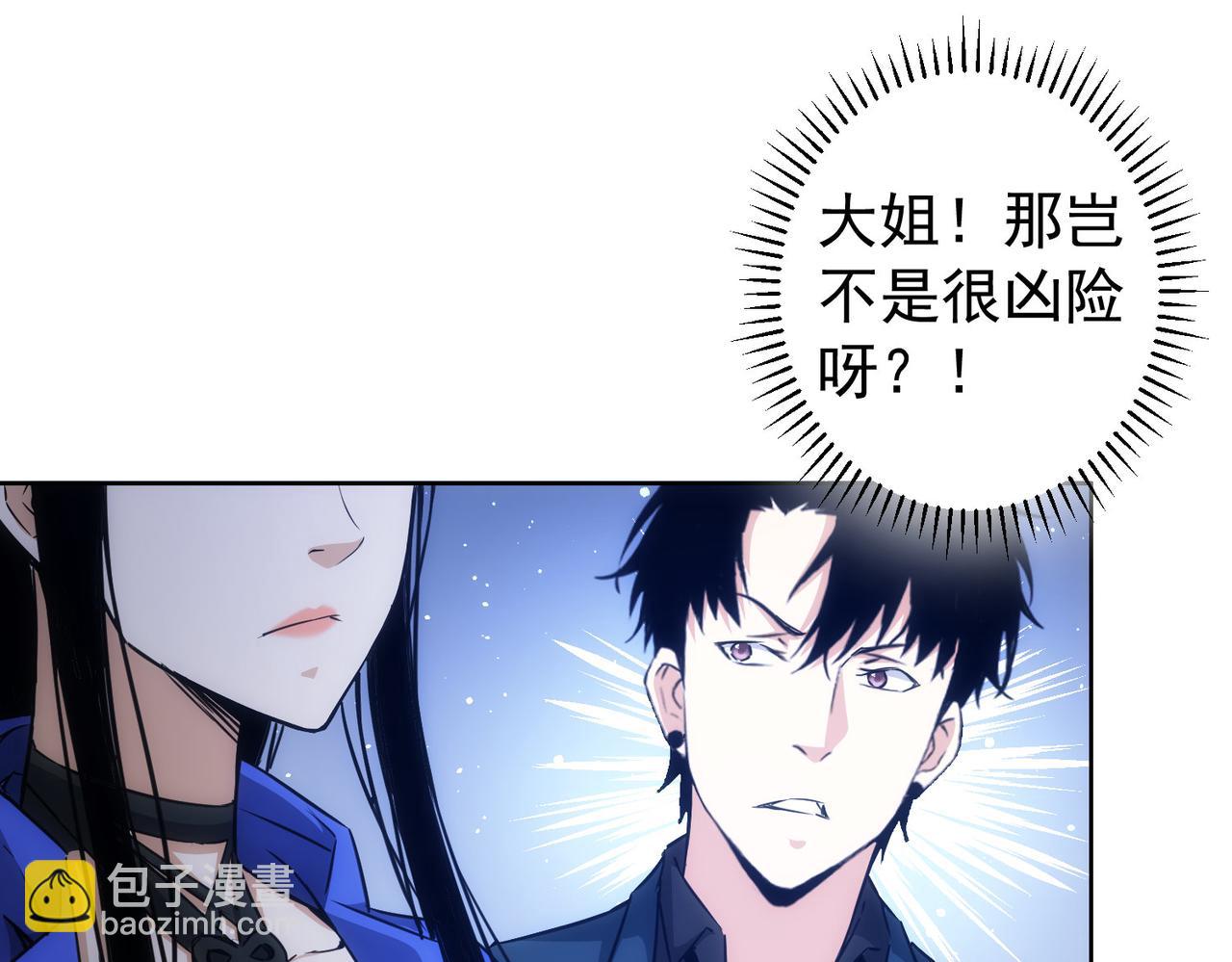 第173话 女侠的真实身份97