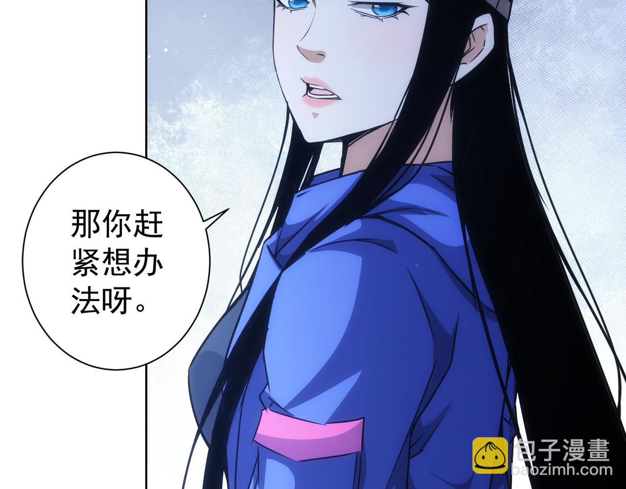 第173话 女侠的真实身份99