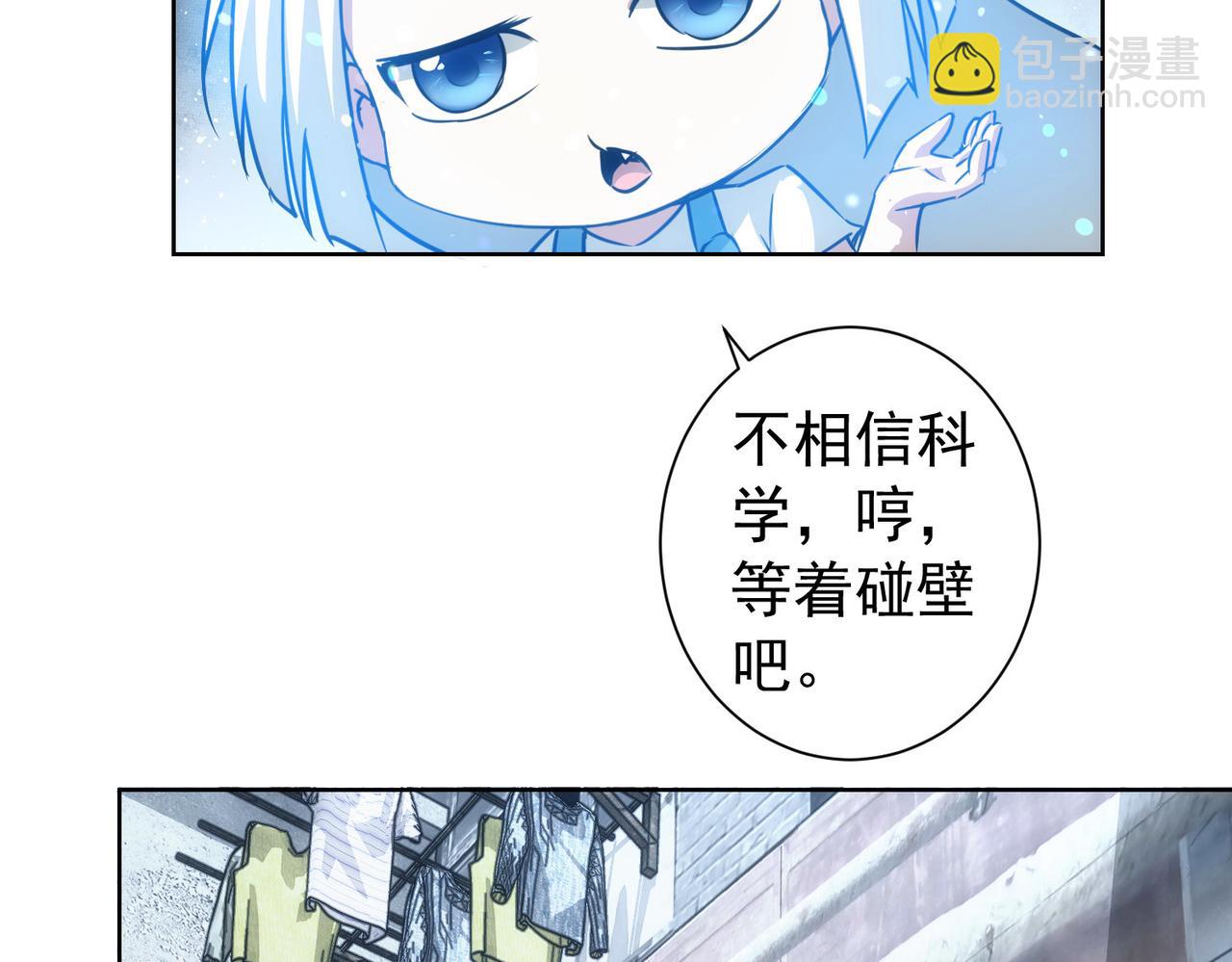 第178话 一意孤行10