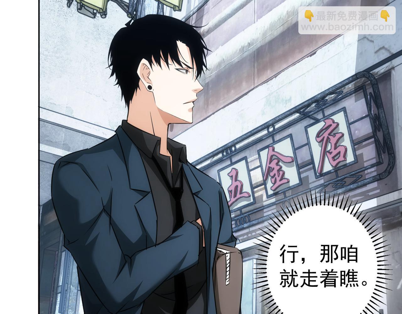 第178话 一意孤行11