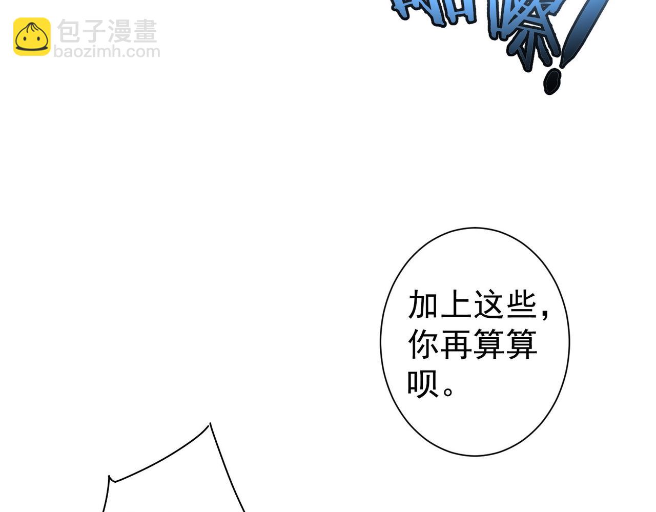 第178话 一意孤行37
