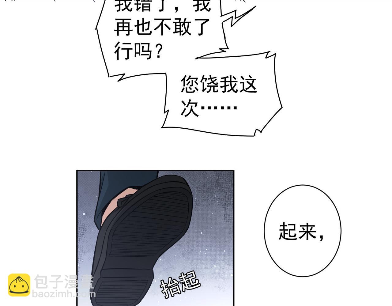 第178话 一意孤行39