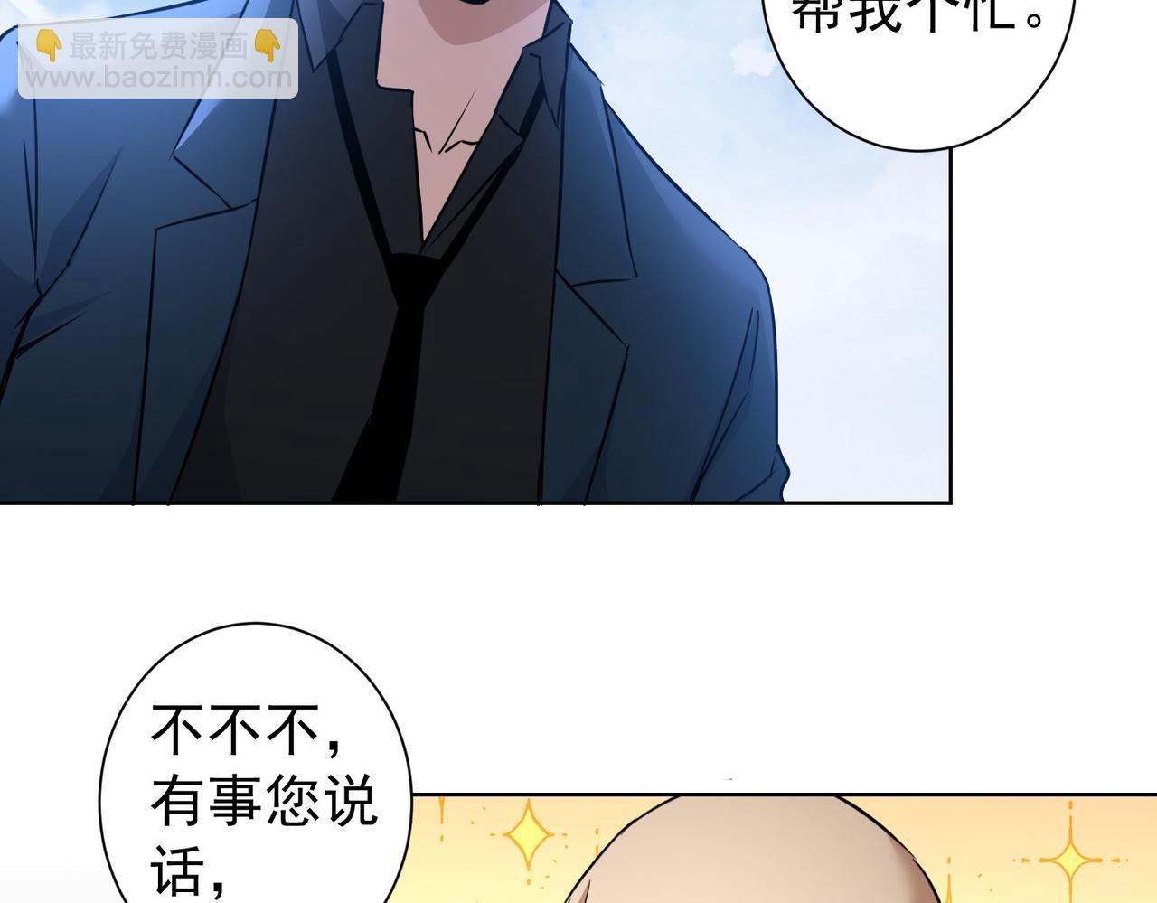 第178话 一意孤行41