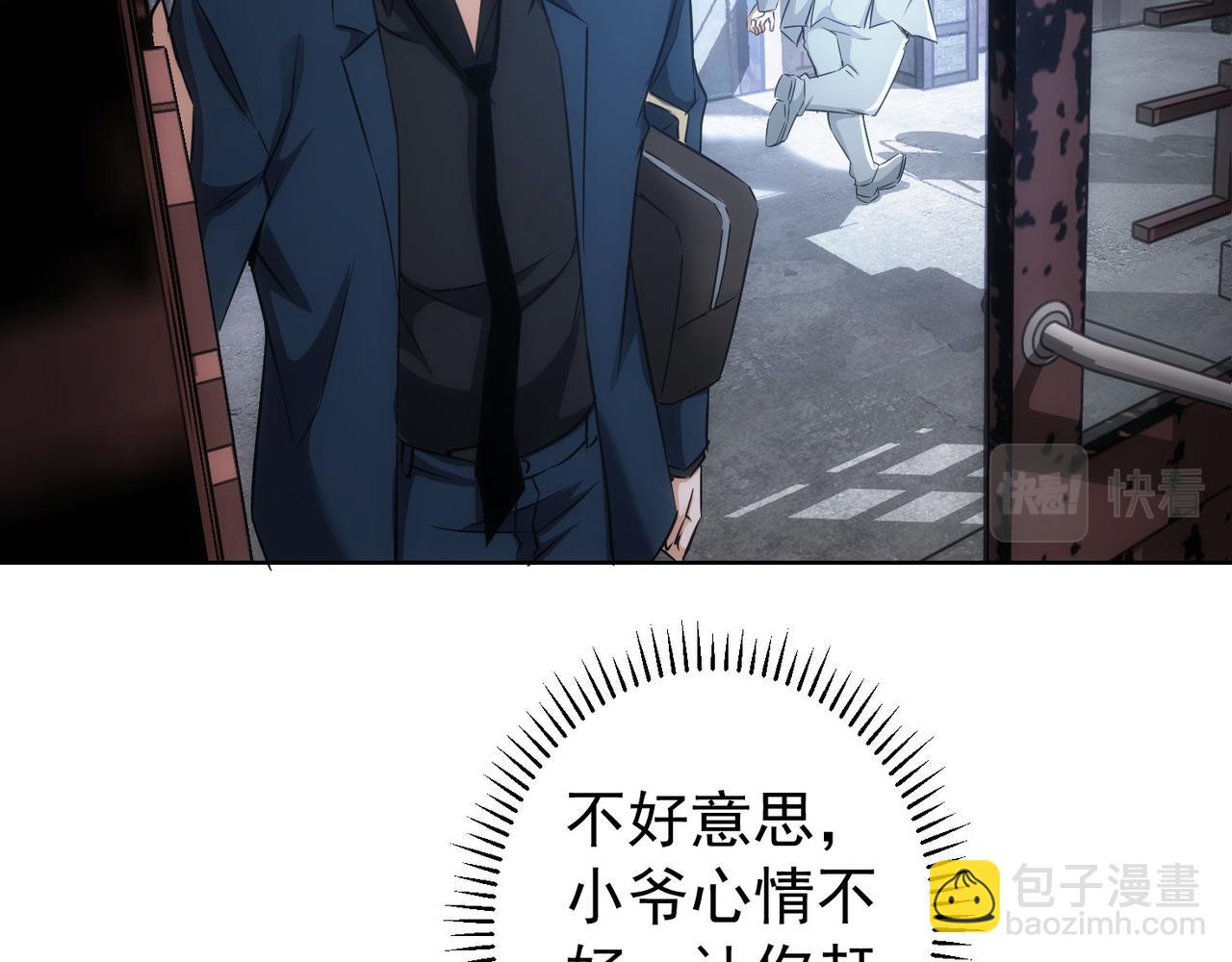 第178话 一意孤行57