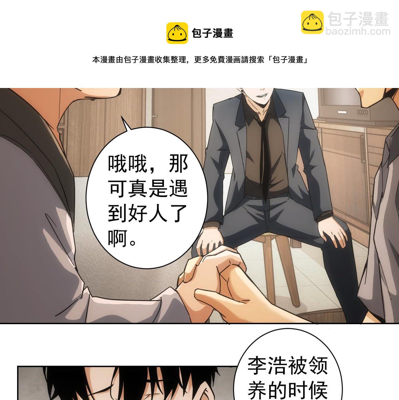 第178话 一意孤行75