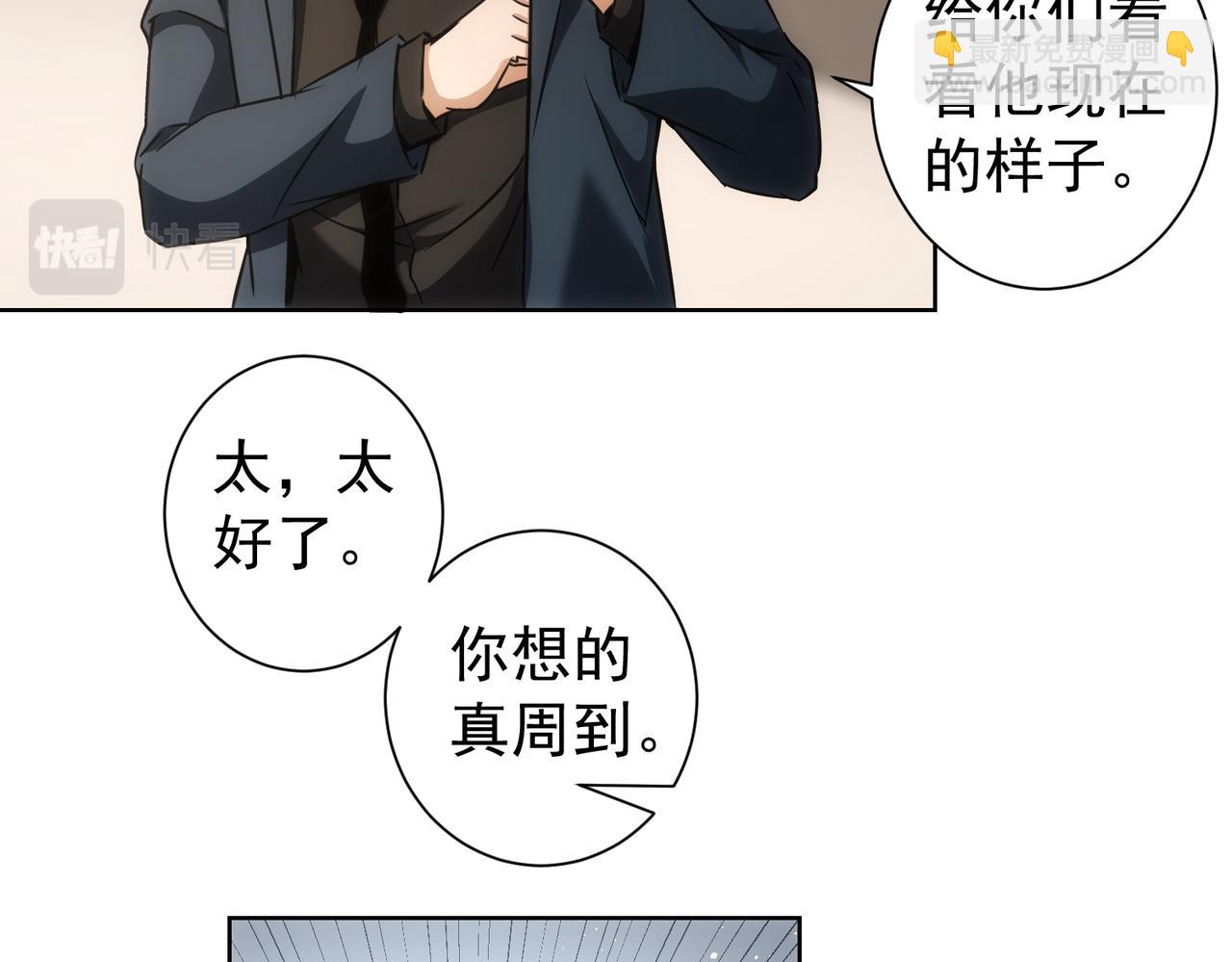 第178话 一意孤行80