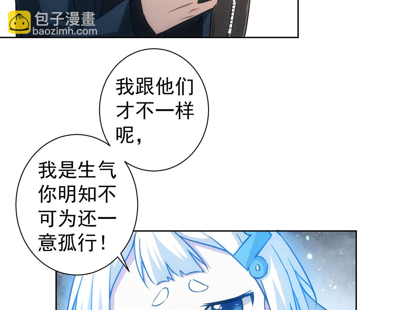 第178话 一意孤行9