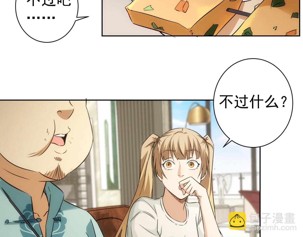 第179话 熊孩子10