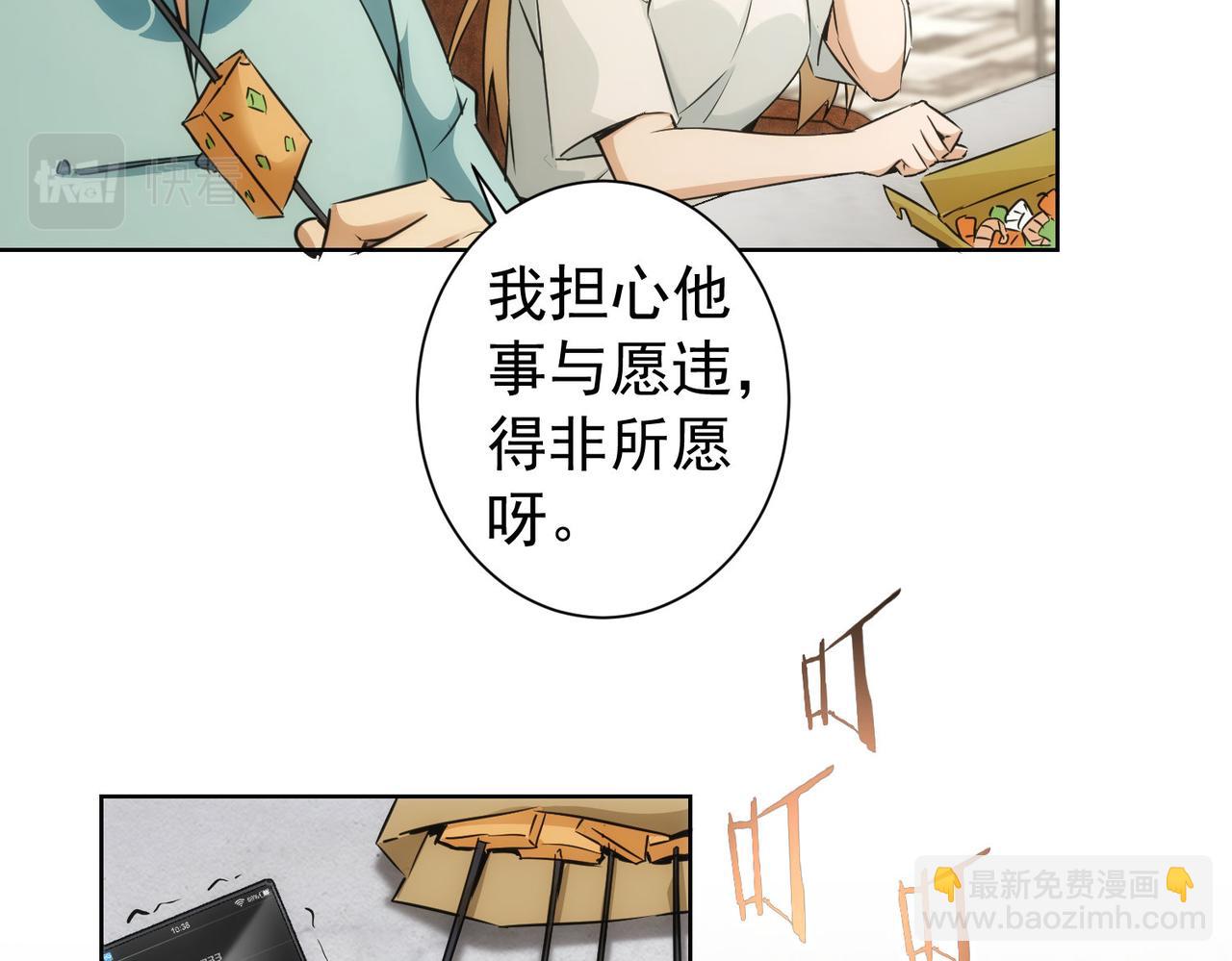 第179话 熊孩子11