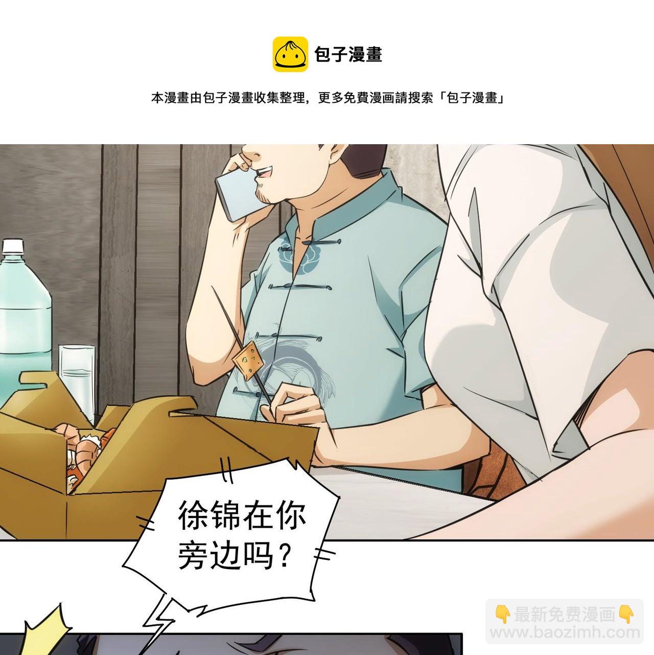 第179话 熊孩子14
