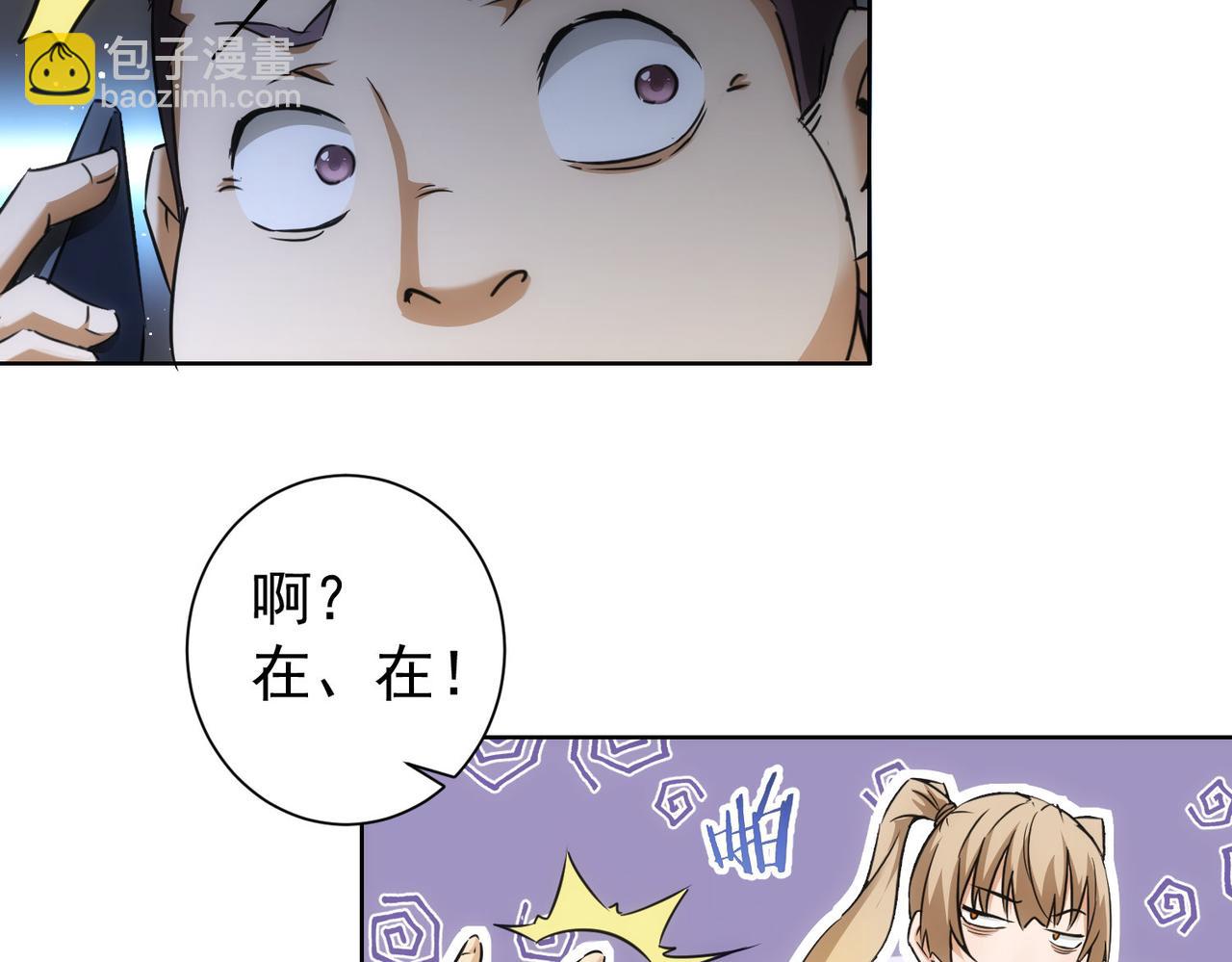第179话 熊孩子15