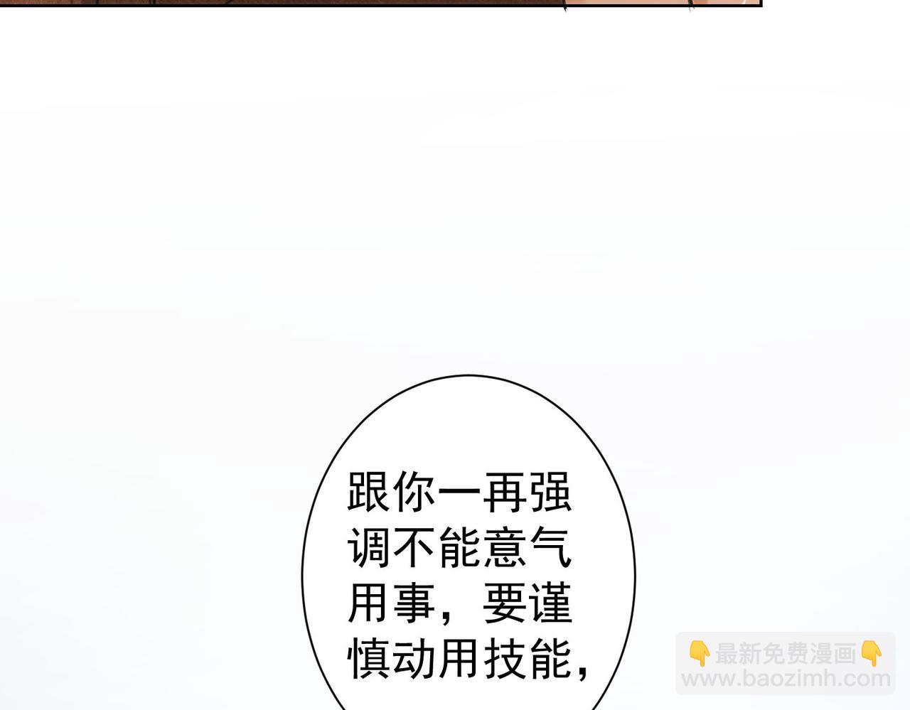 第179话 熊孩子18