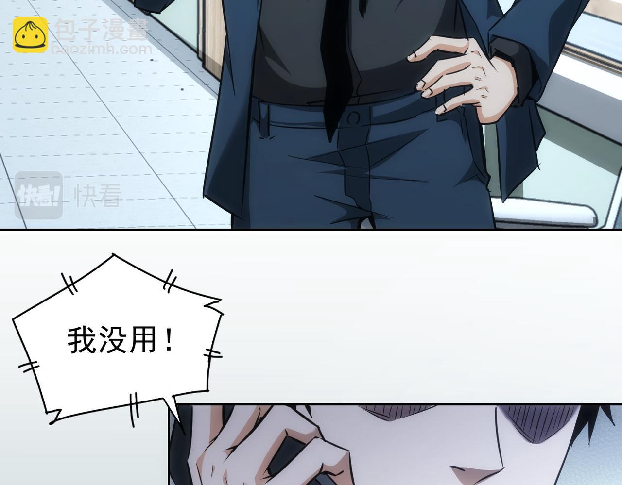 第179话 熊孩子21