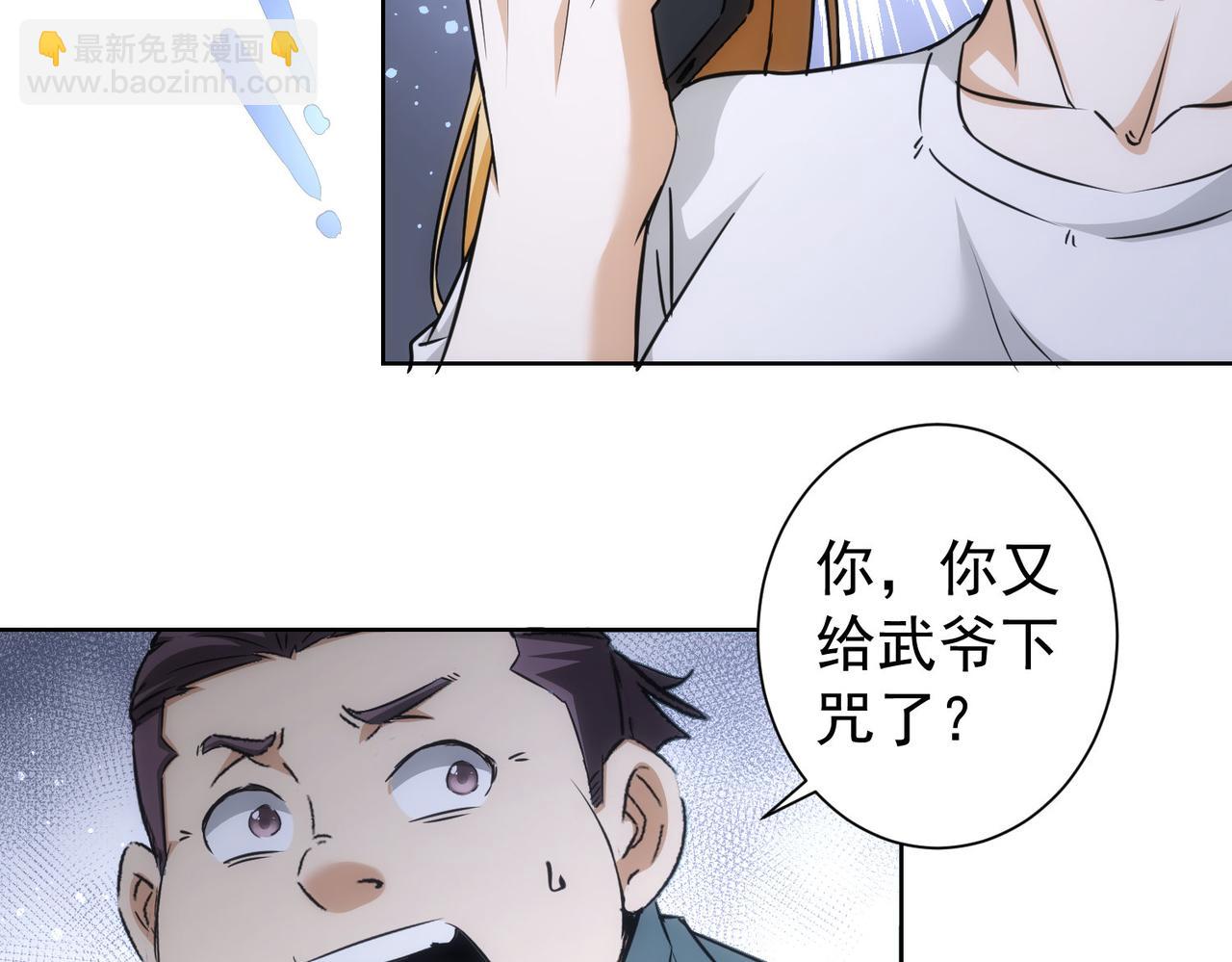 第179话 熊孩子29