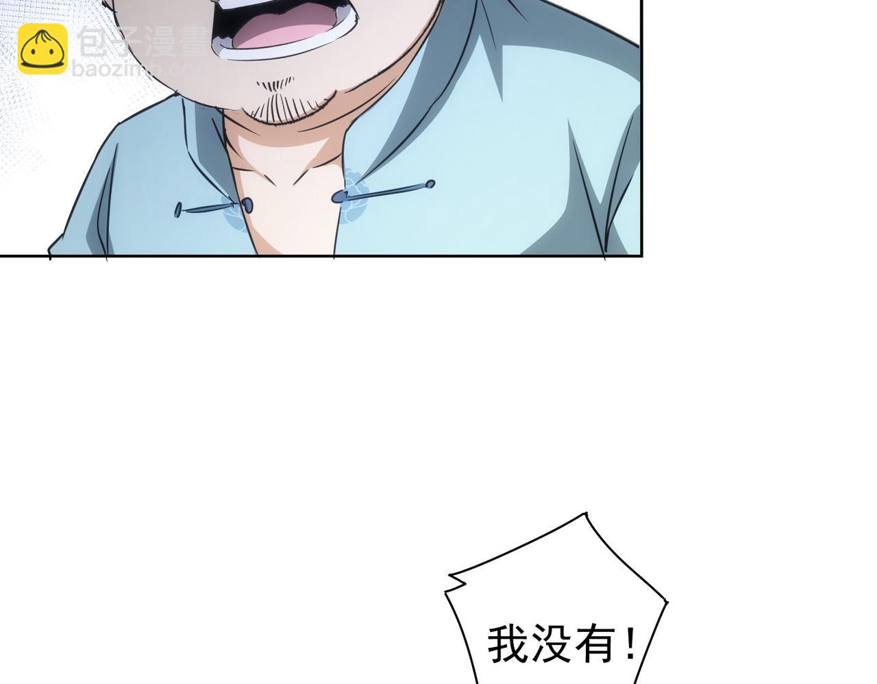 第179话 熊孩子30