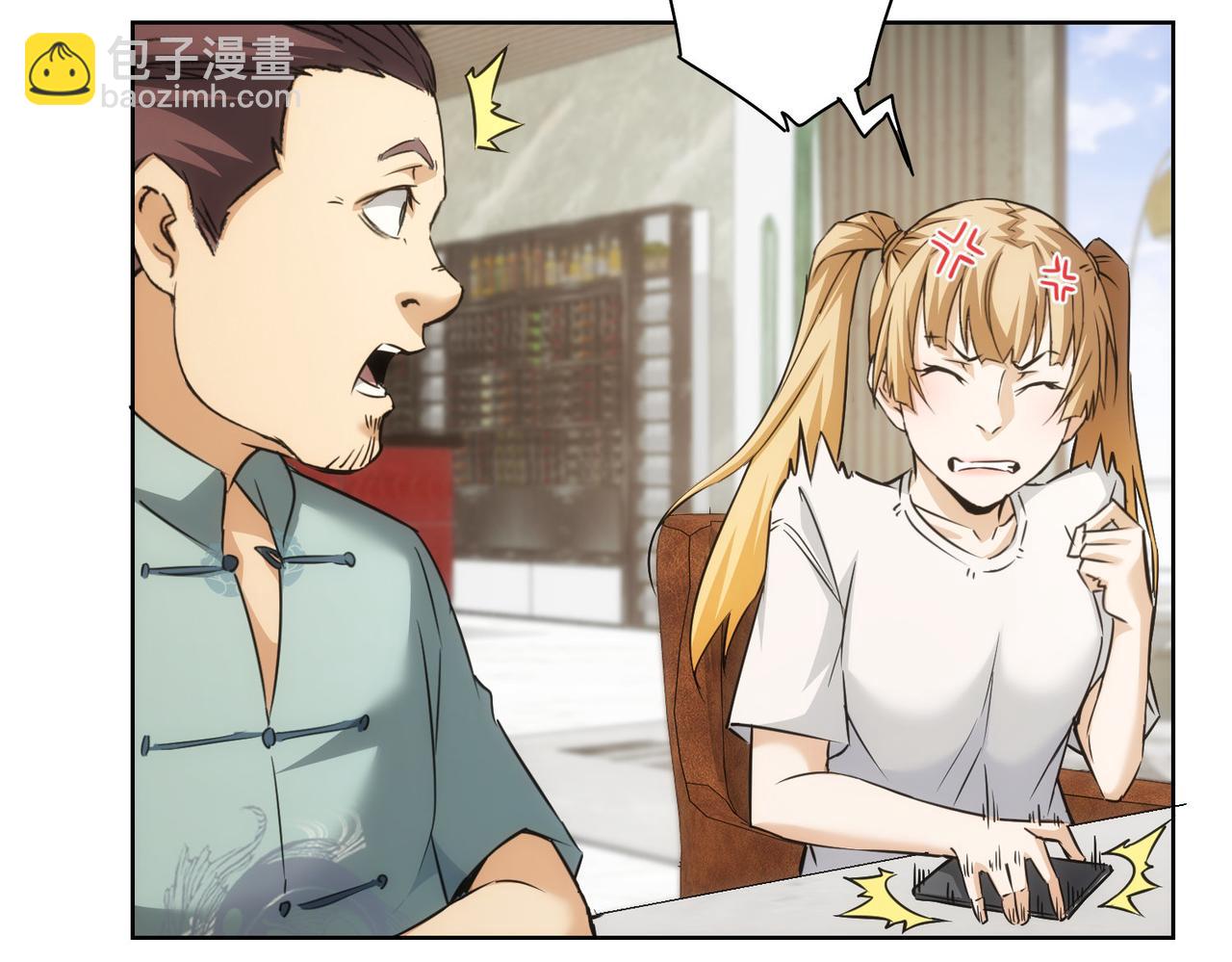 第179话 熊孩子31
