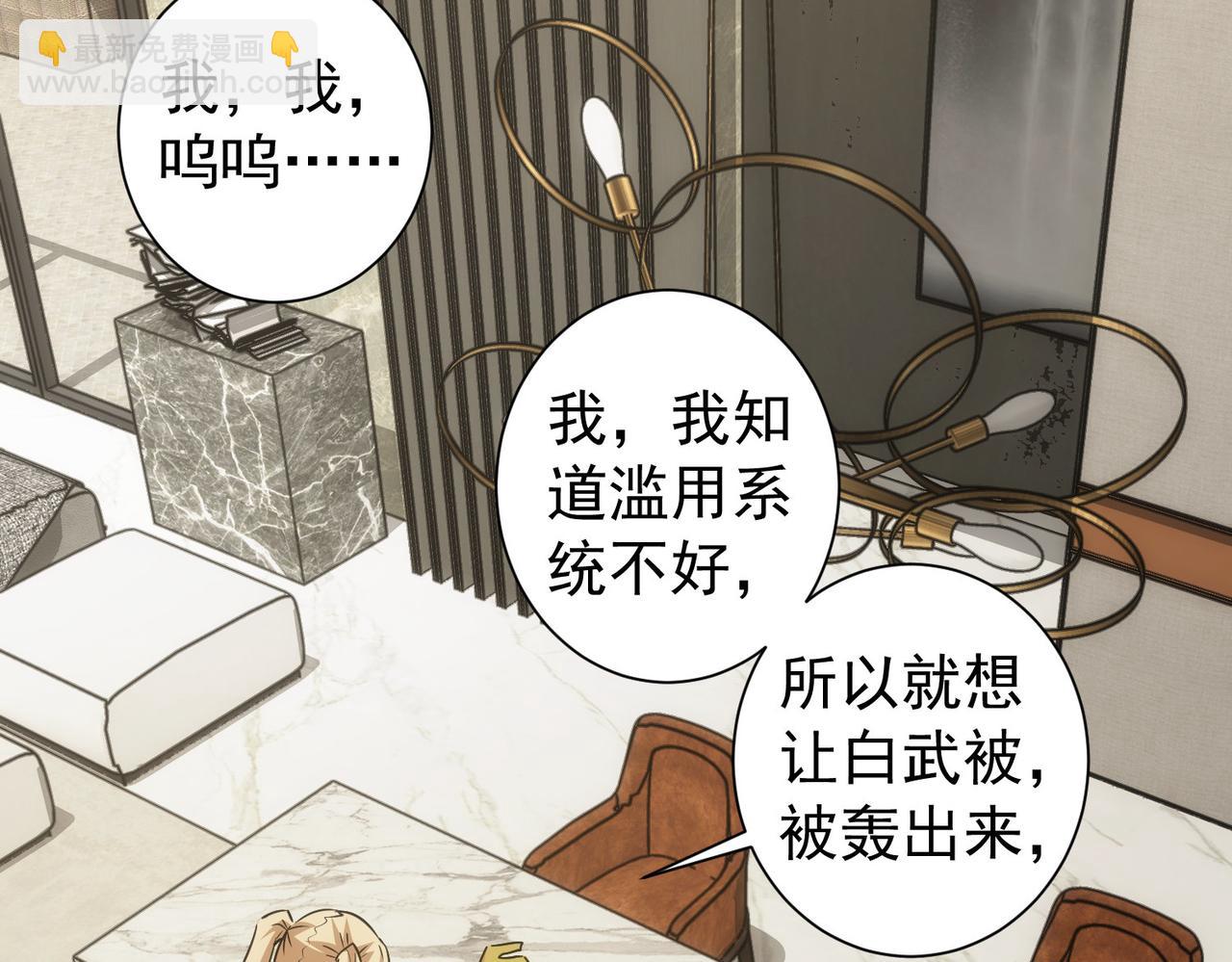 第179话 熊孩子35