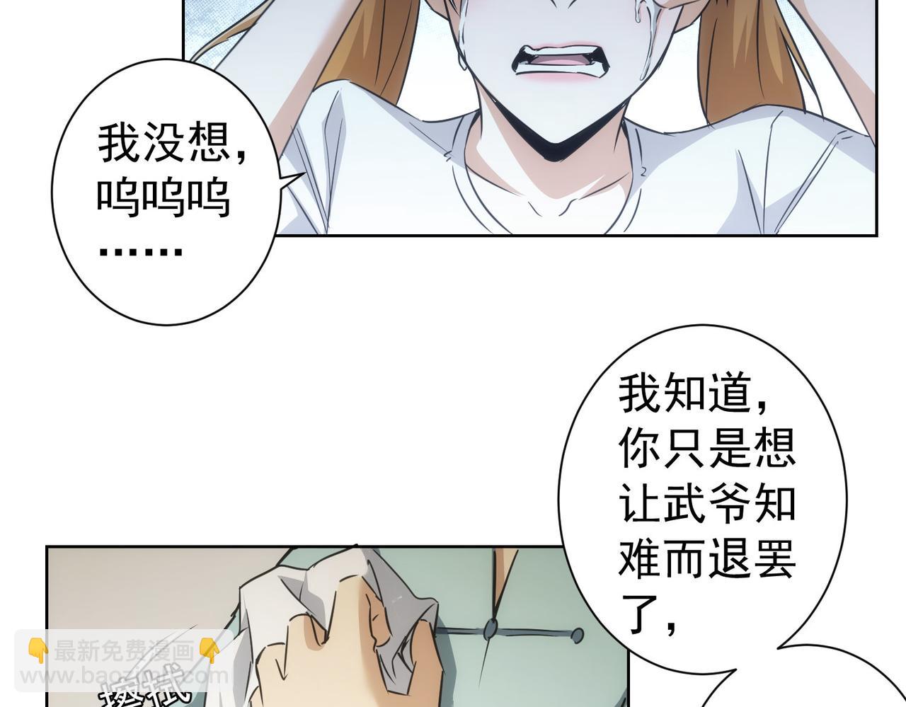 第179话 熊孩子37
