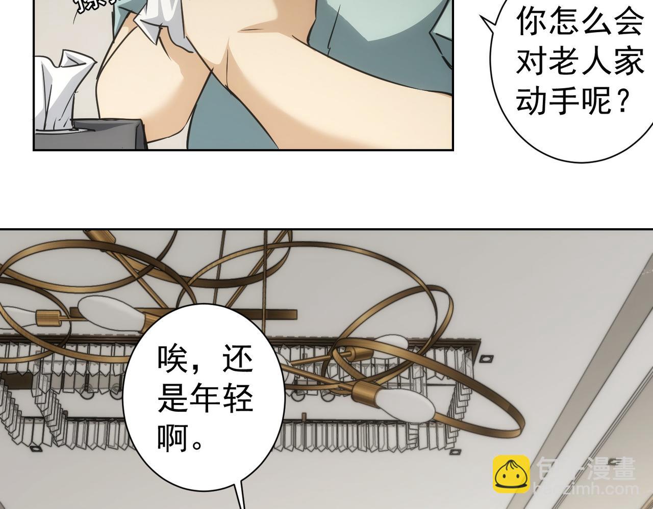 第179话 熊孩子38