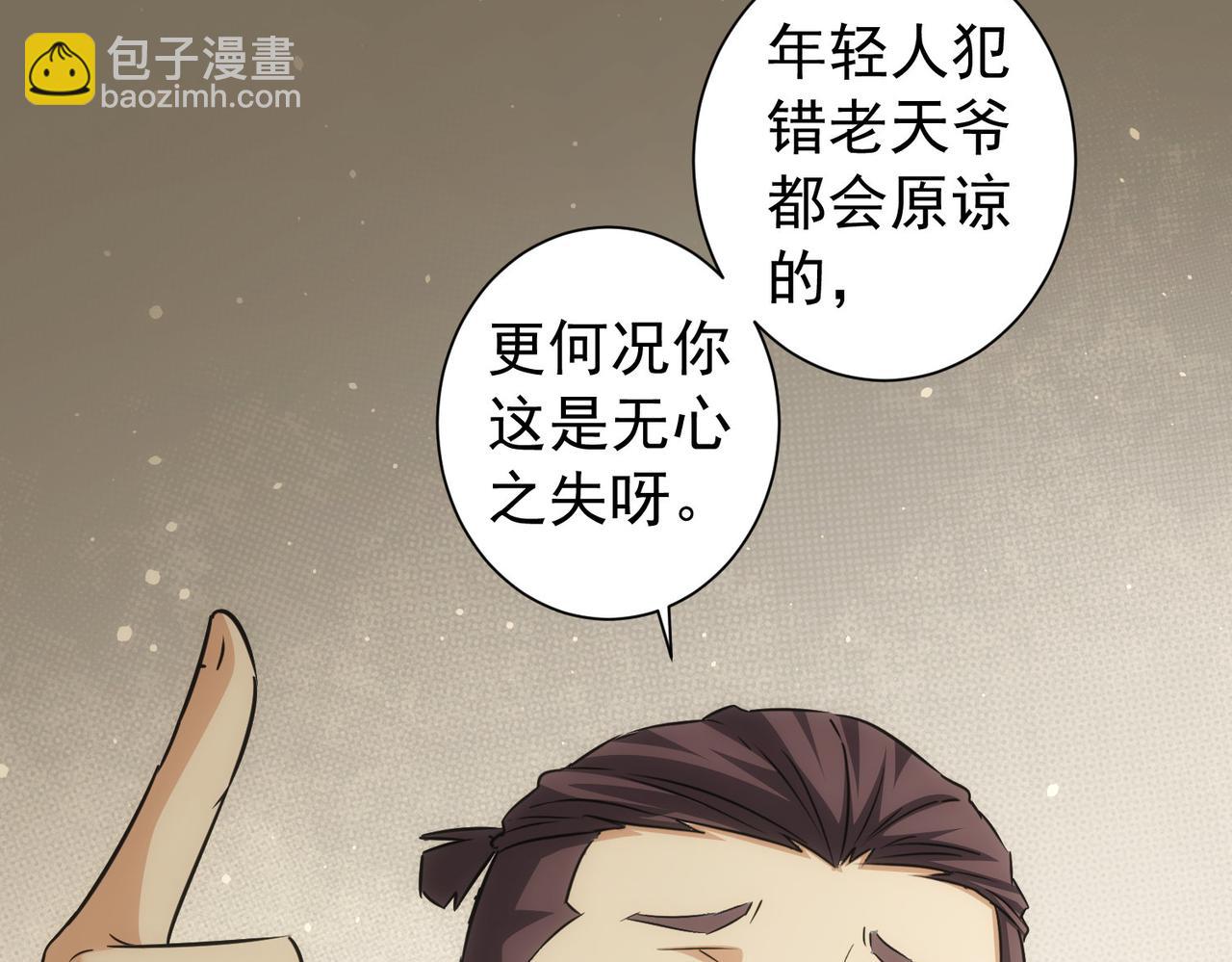 第179话 熊孩子40