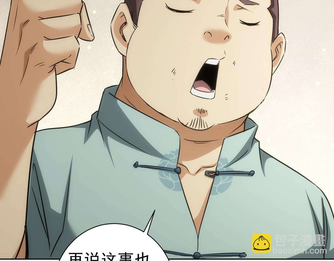 第179话 熊孩子41