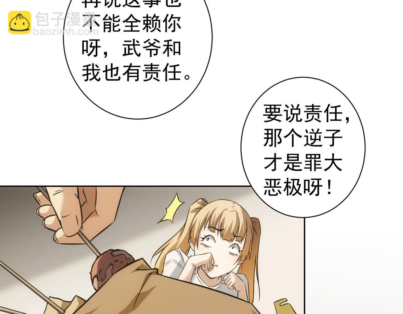第179话 熊孩子42
