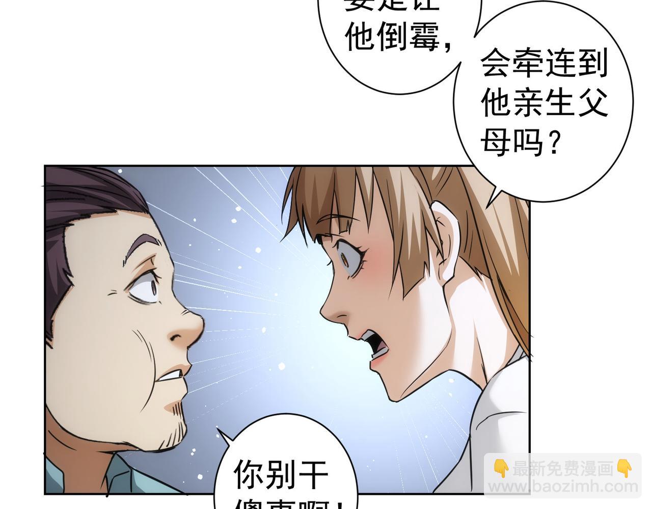 第179话 熊孩子46