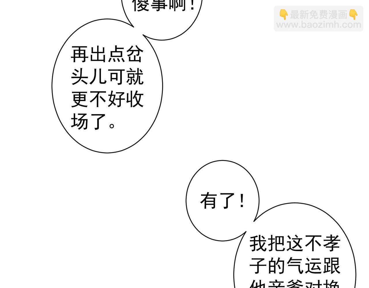 第179话 熊孩子47