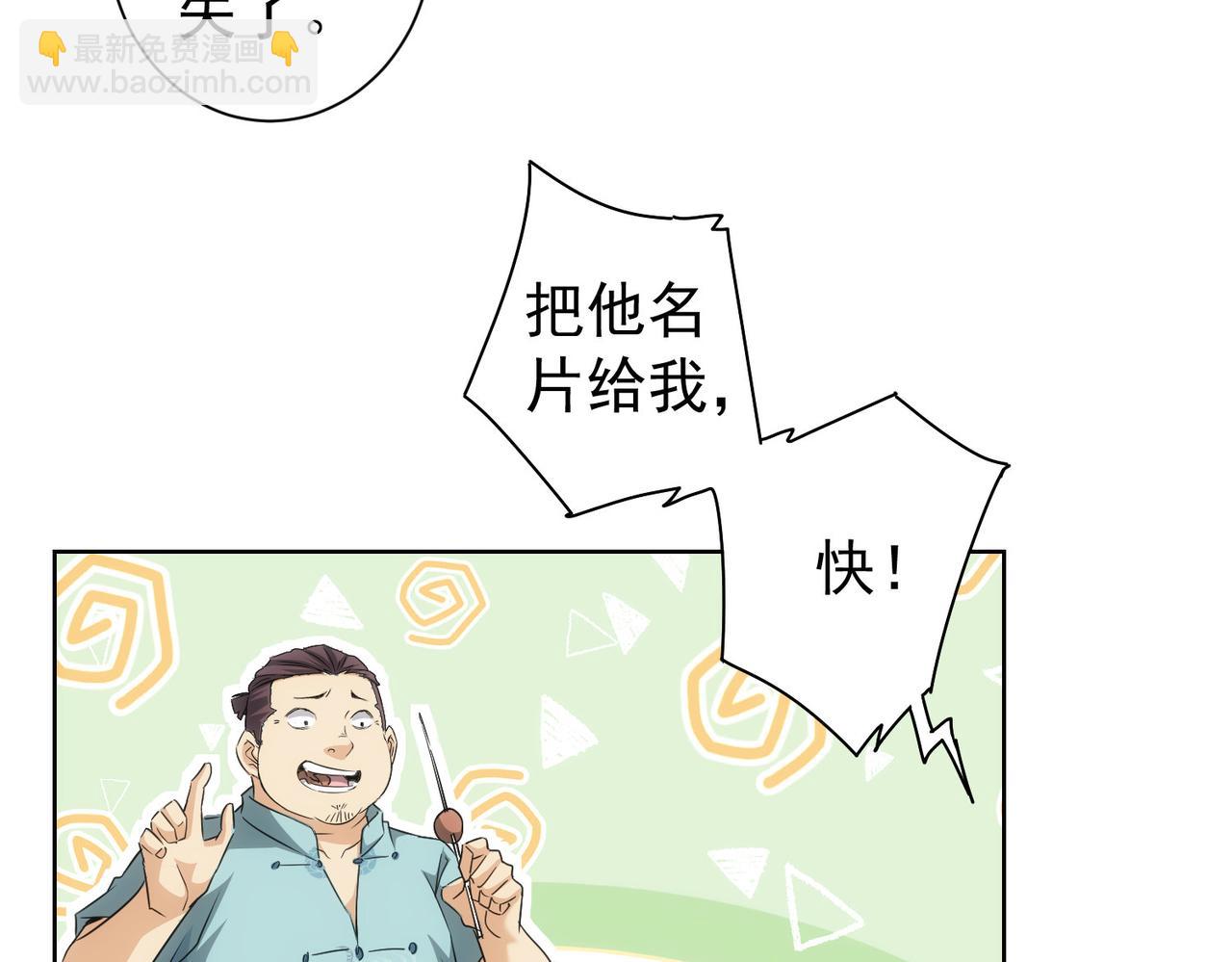 第179话 熊孩子49